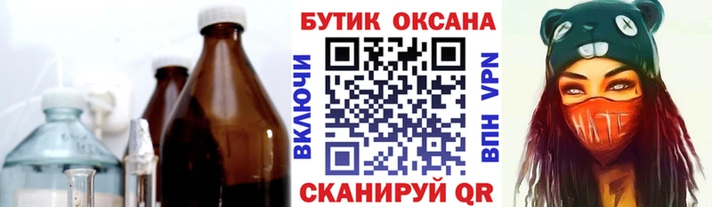 Бутират жидкий экстази  купить  сайты  Волоколамск 