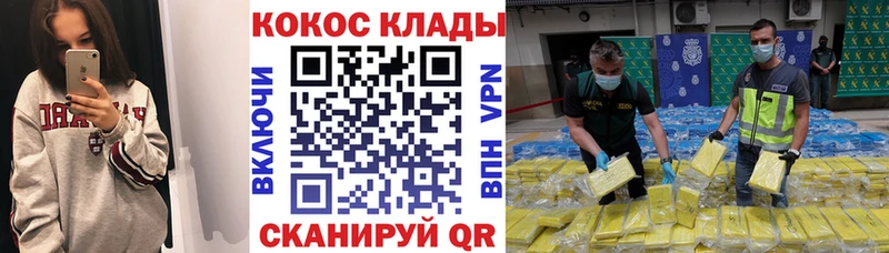 Кокаин 99% Волоколамск