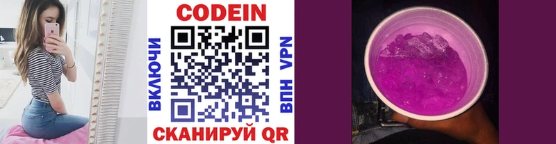 Codein напиток Lean (лин)  дарнет шоп  блэк спрут ссылка  Волоколамск 