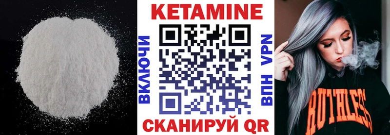 Кетамин VHQ  купить наркотики цена  Волоколамск 