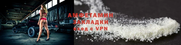 амфетамин Белокуриха