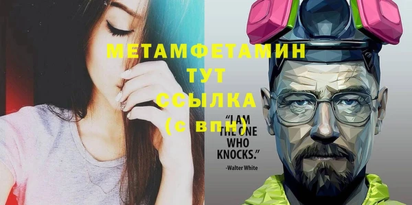 амфетамин Белокуриха