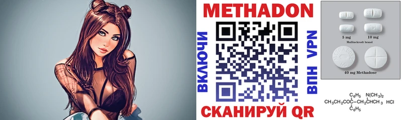 Метадон methadone  продажа наркотиков  Волоколамск 